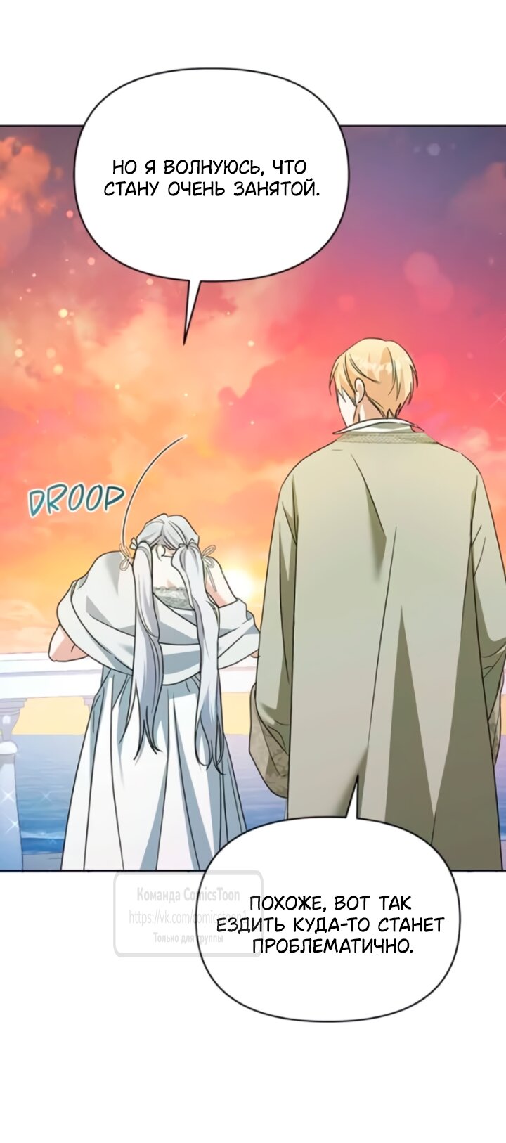 Манга Я стала приёмной дочерью в семье убийц - Глава 106 Страница 55