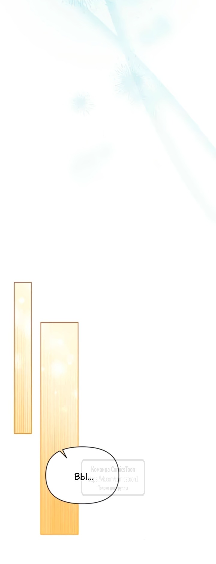 Манга Я стала приёмной дочерью в семье убийц - Глава 106 Страница 21