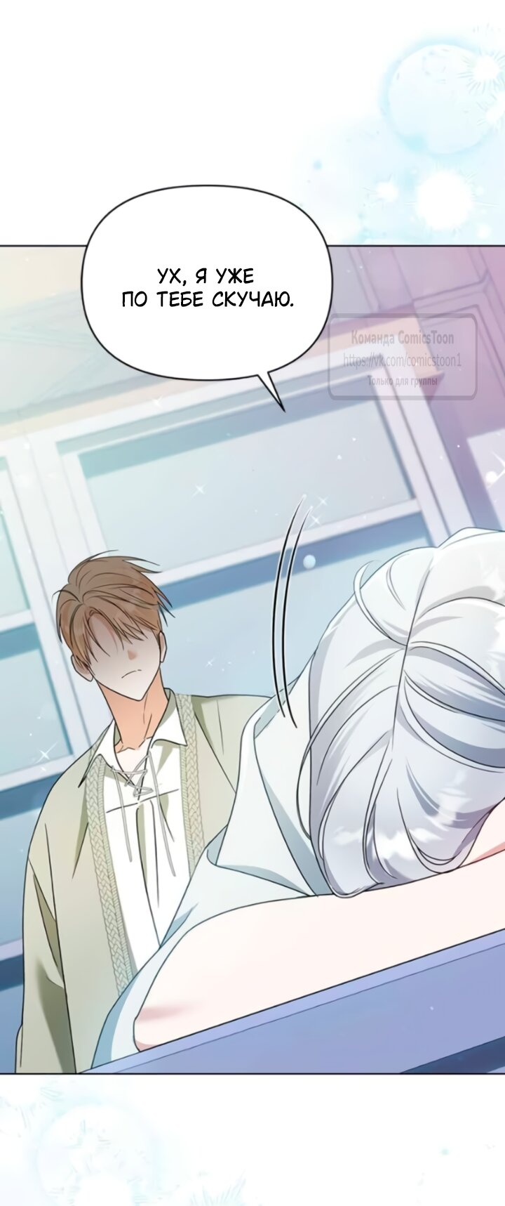 Манга Я стала приёмной дочерью в семье убийц - Глава 106 Страница 57