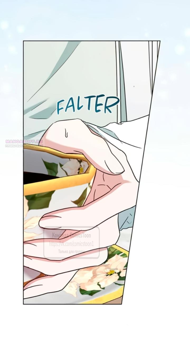 Манга Я стала приёмной дочерью в семье убийц - Глава 106 Страница 38