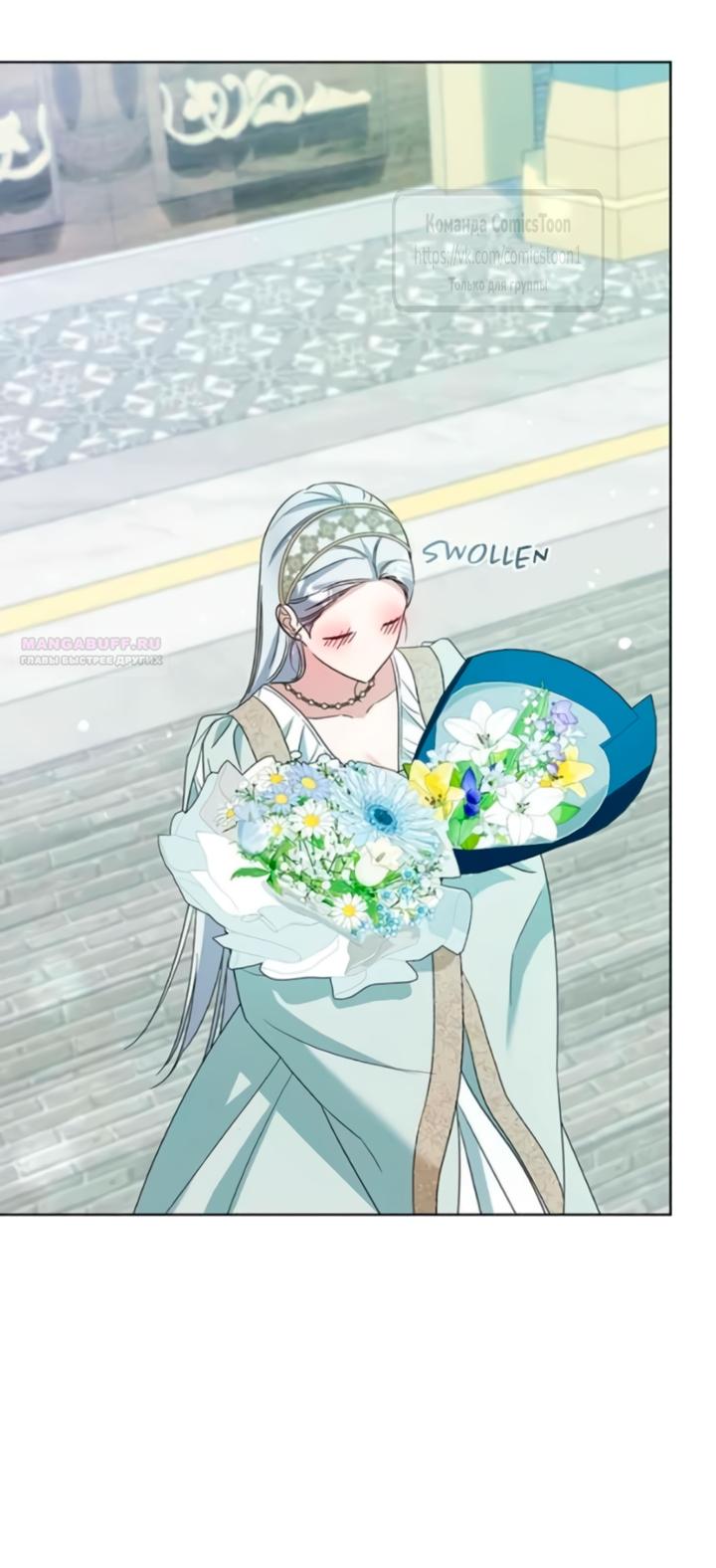 Манга Я стала приёмной дочерью в семье убийц - Глава 106 Страница 14
