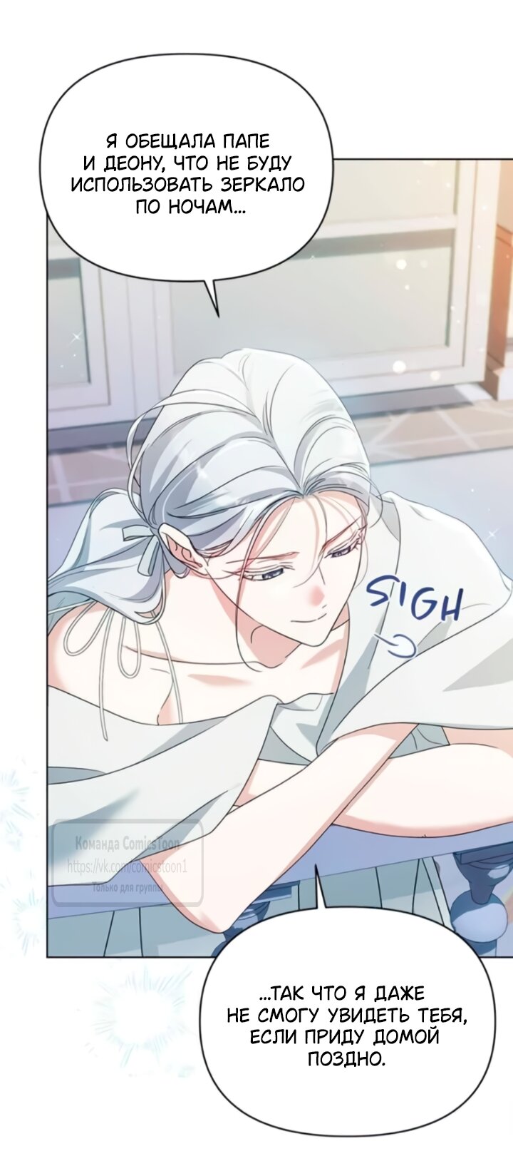 Манга Я стала приёмной дочерью в семье убийц - Глава 106 Страница 56