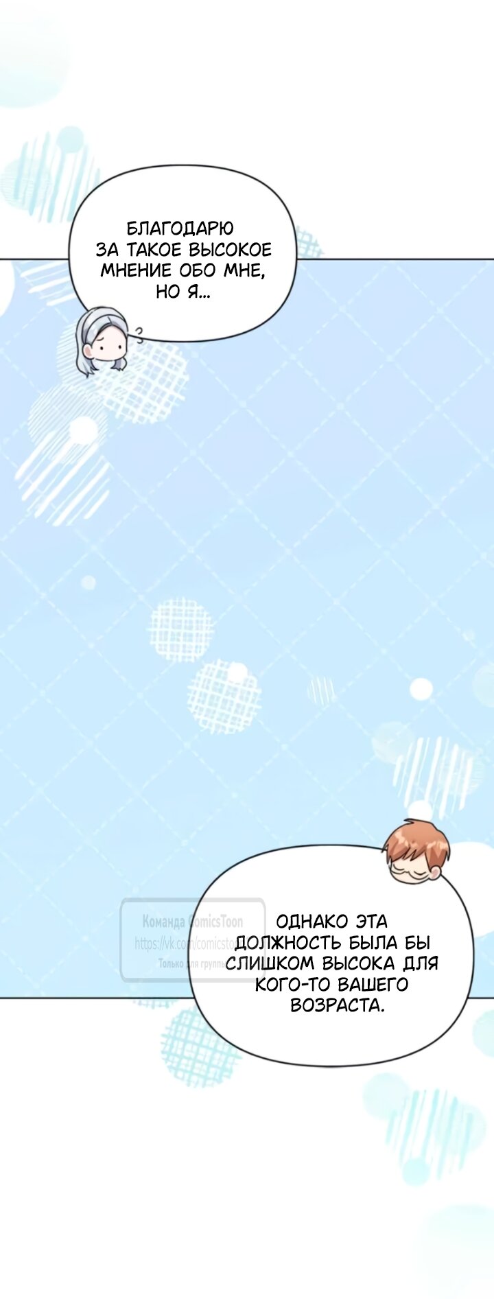 Манга Я стала приёмной дочерью в семье убийц - Глава 106 Страница 39