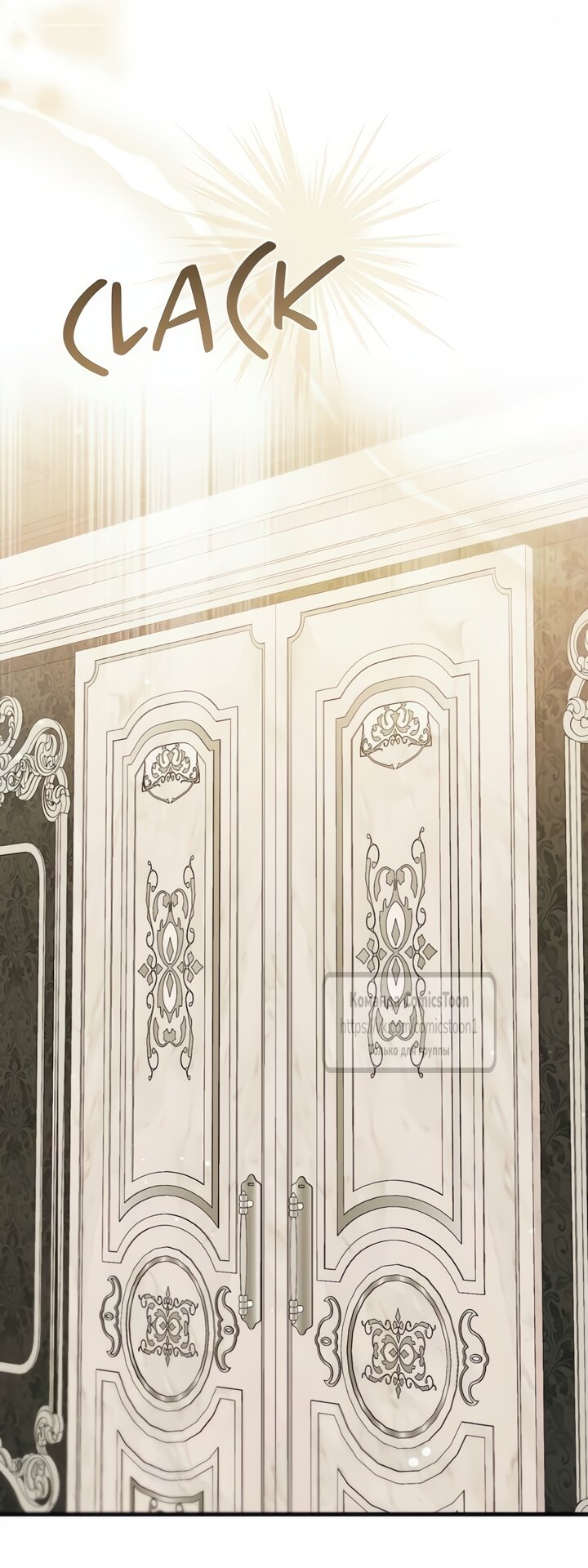 Манга Я стала приёмной дочерью в семье убийц - Глава 107 Страница 40