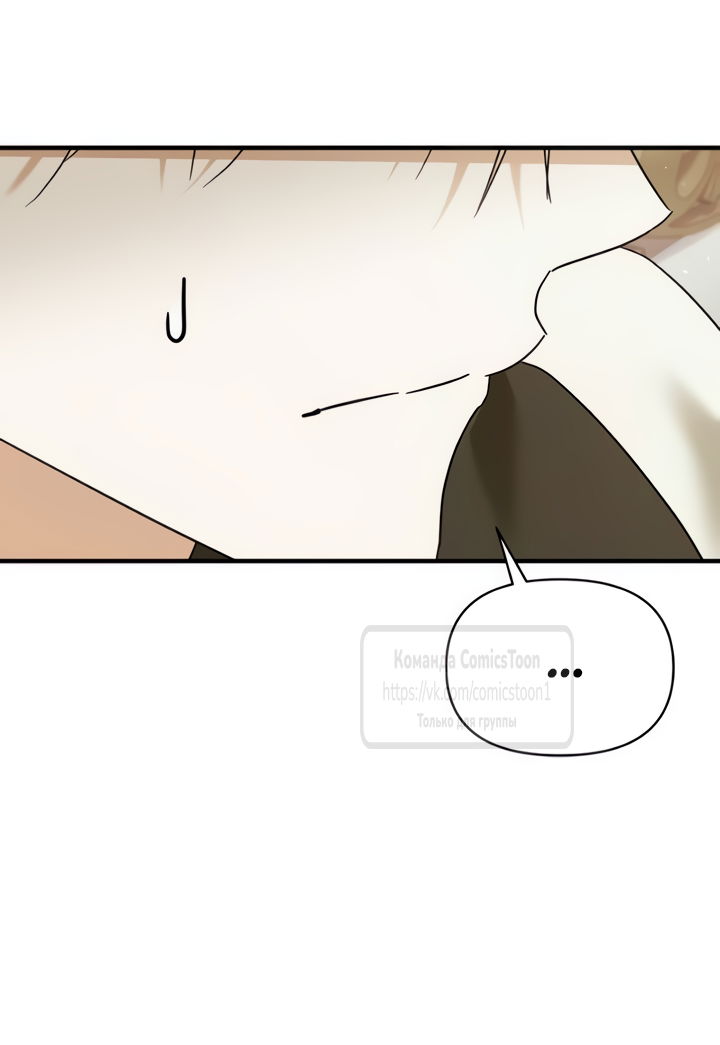 Манга Я стала приёмной дочерью в семье убийц - Глава 107 Страница 36