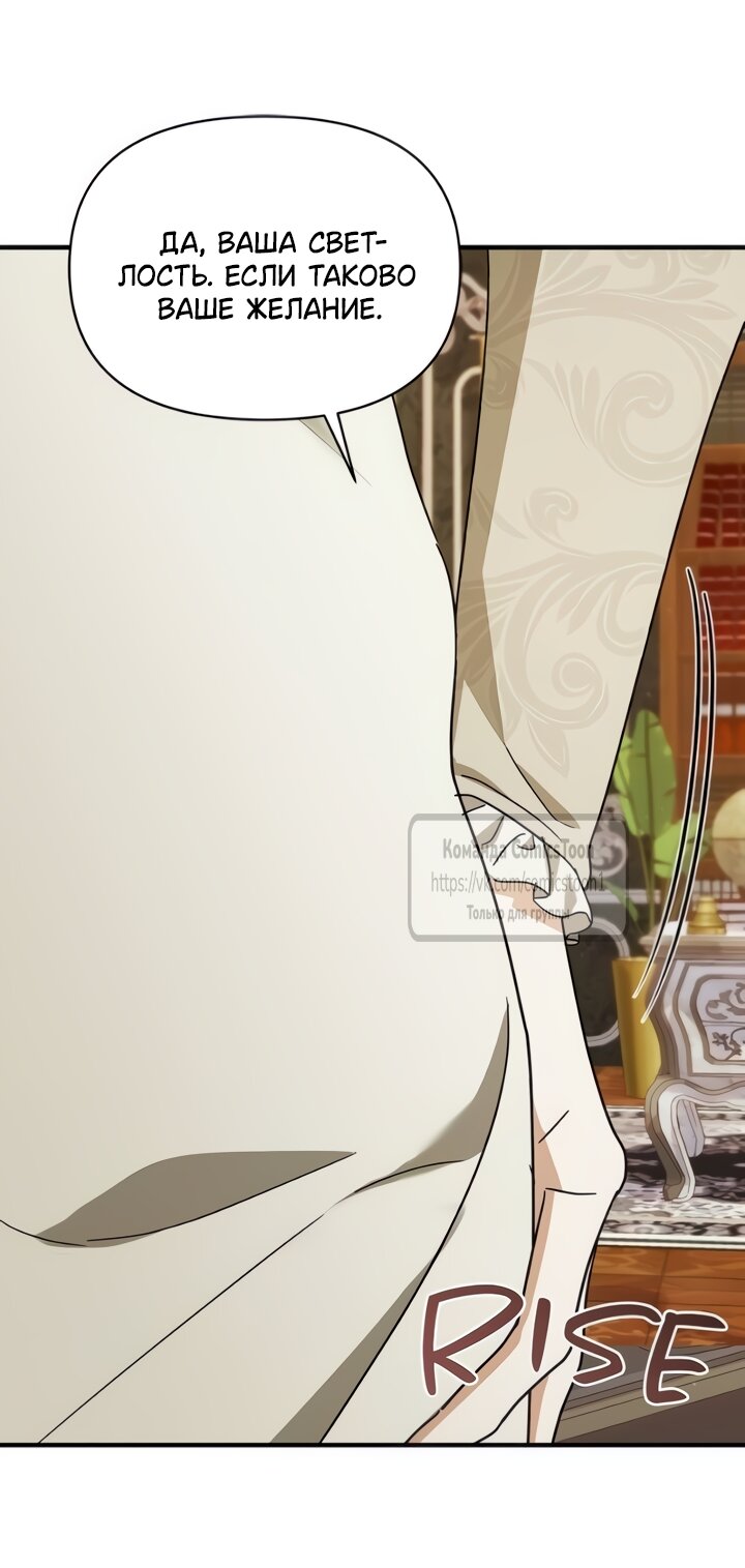 Манга Я стала приёмной дочерью в семье убийц - Глава 107 Страница 37
