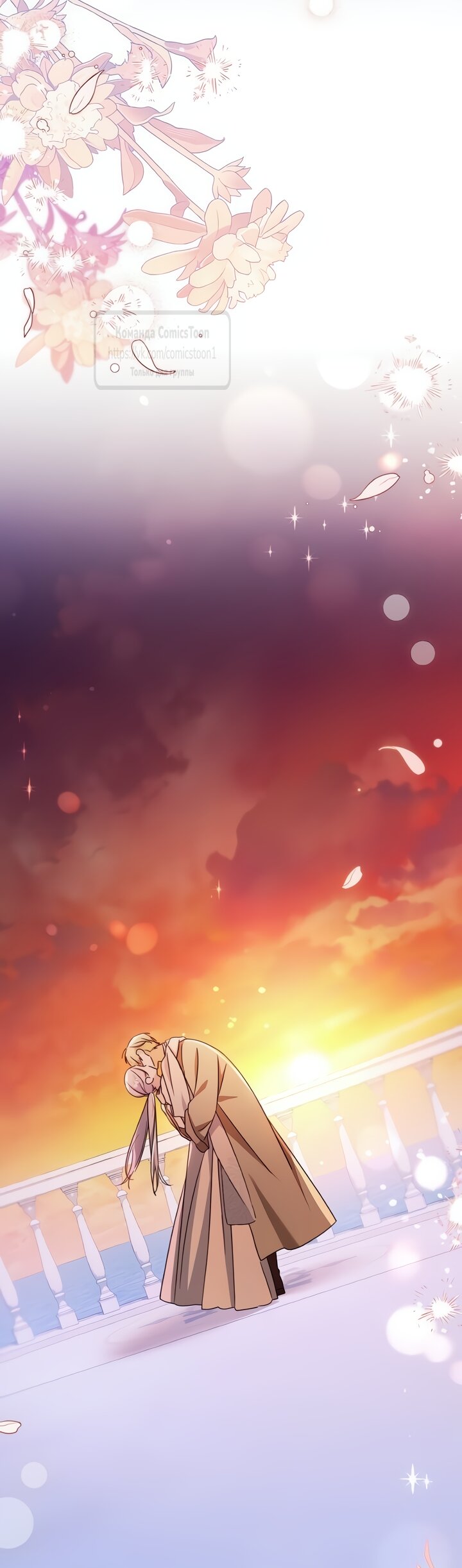 Манга Я стала приёмной дочерью в семье убийц - Глава 107 Страница 16