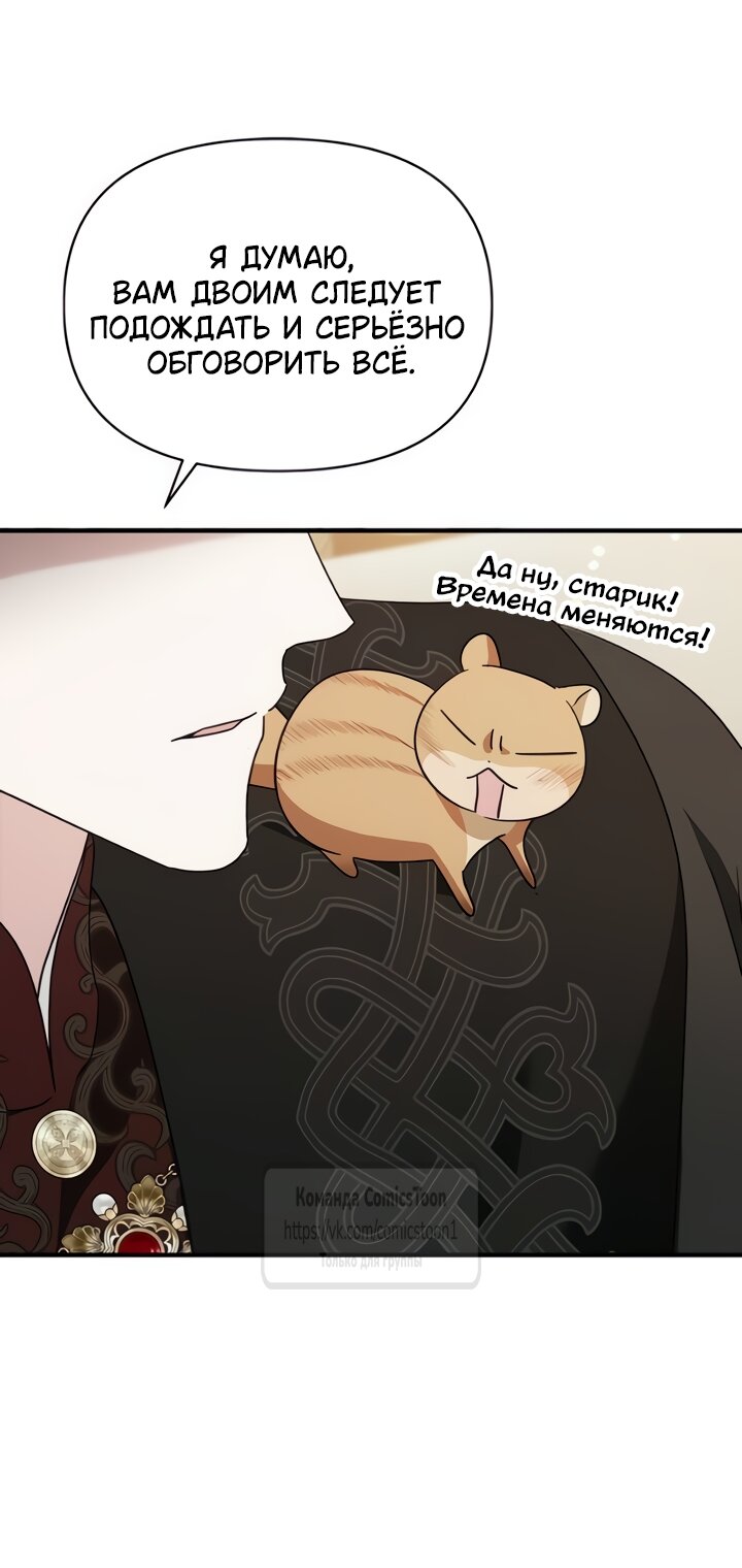 Манга Я стала приёмной дочерью в семье убийц - Глава 107 Страница 28