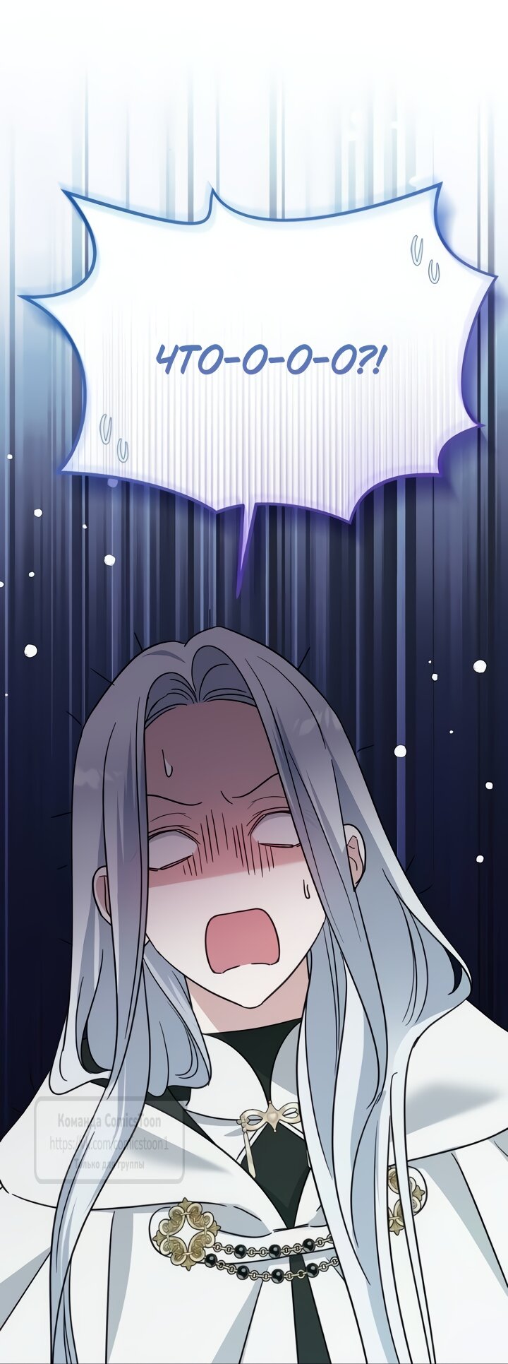 Манга Я стала приёмной дочерью в семье убийц - Глава 107 Страница 65