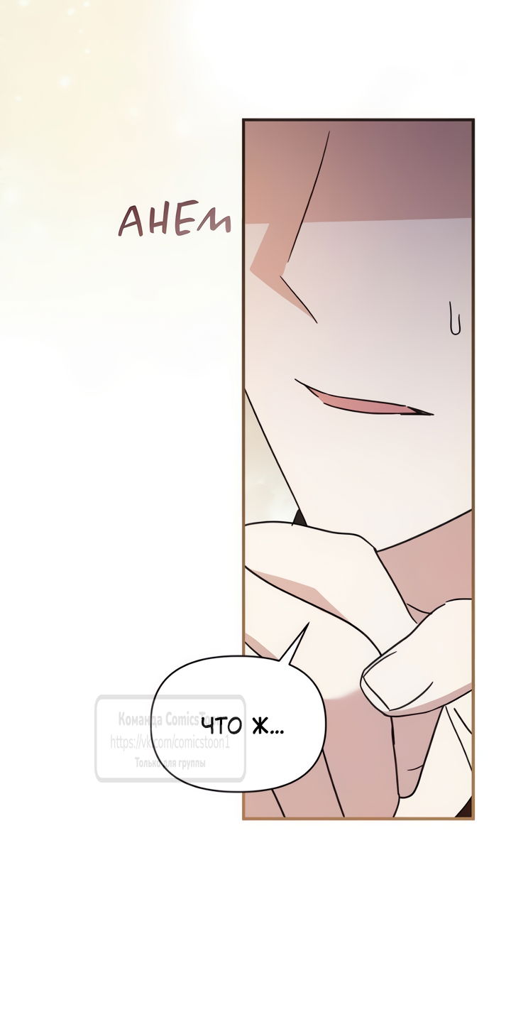 Манга Я стала приёмной дочерью в семье убийц - Глава 107 Страница 20