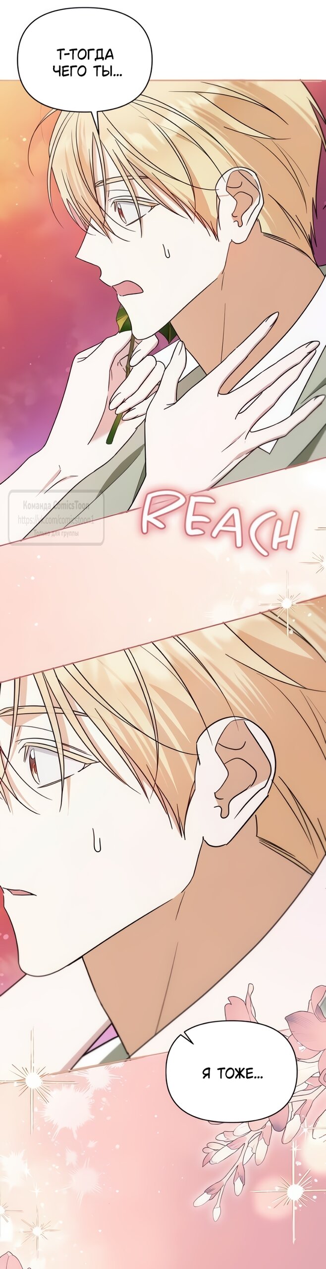 Манга Я стала приёмной дочерью в семье убийц - Глава 107 Страница 9