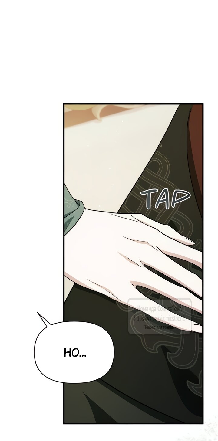 Манга Я стала приёмной дочерью в семье убийц - Глава 107 Страница 44