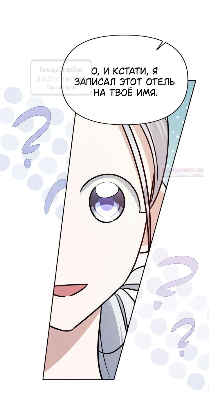 Манга Я стала приёмной дочерью в семье убийц - Глава 107 Страница 2