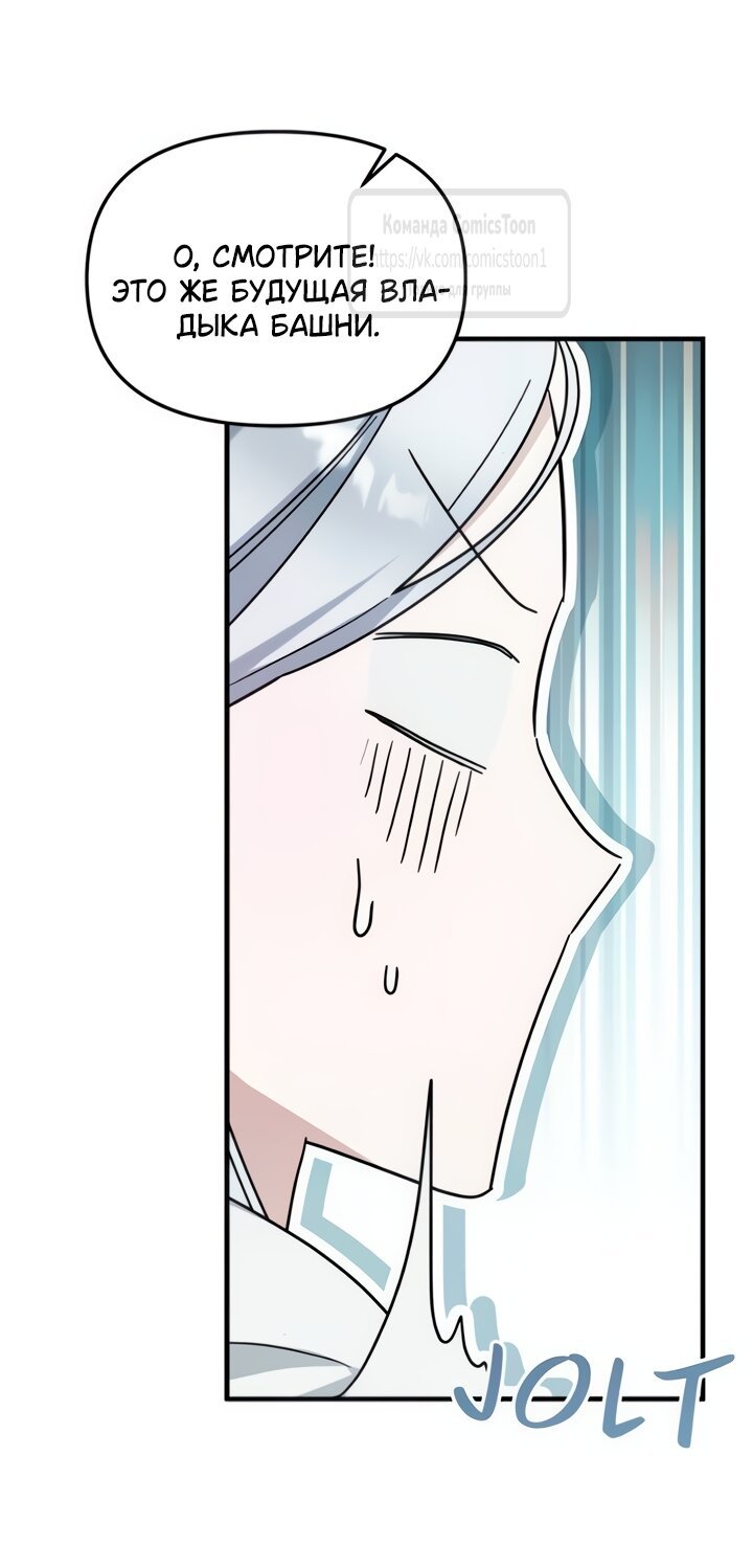 Манга Я стала приёмной дочерью в семье убийц - Глава 107 Страница 55