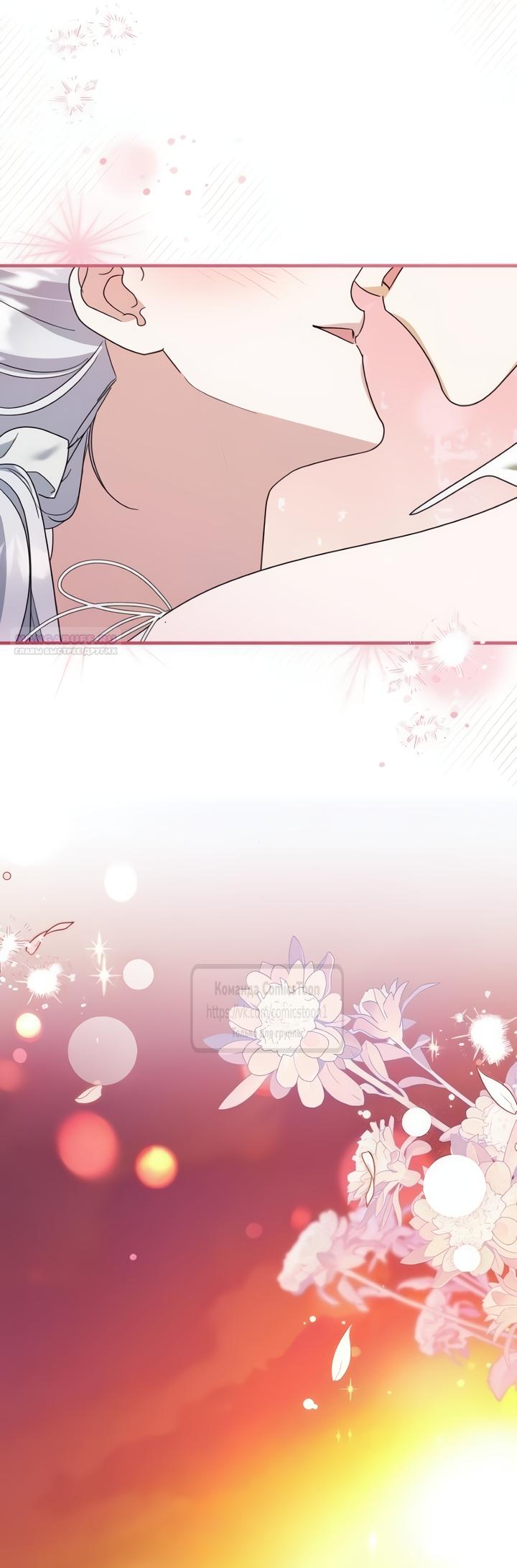 Манга Я стала приёмной дочерью в семье убийц - Глава 107 Страница 14