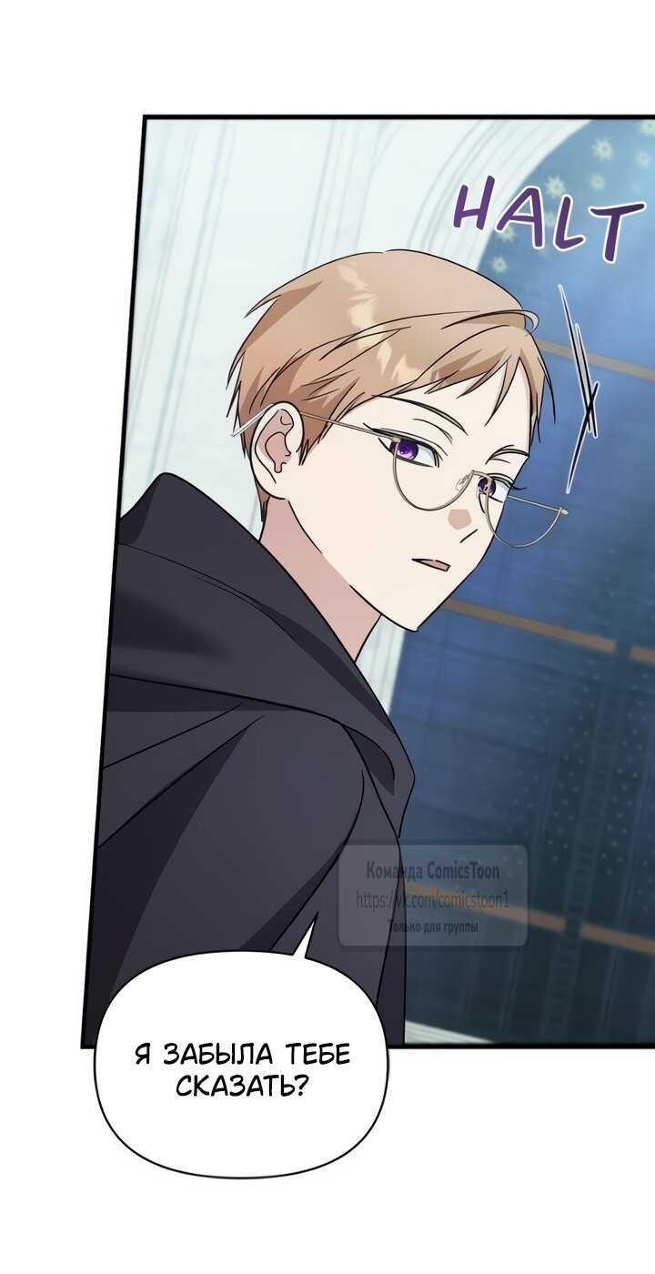 Манга Я стала приёмной дочерью в семье убийц - Глава 107 Страница 60