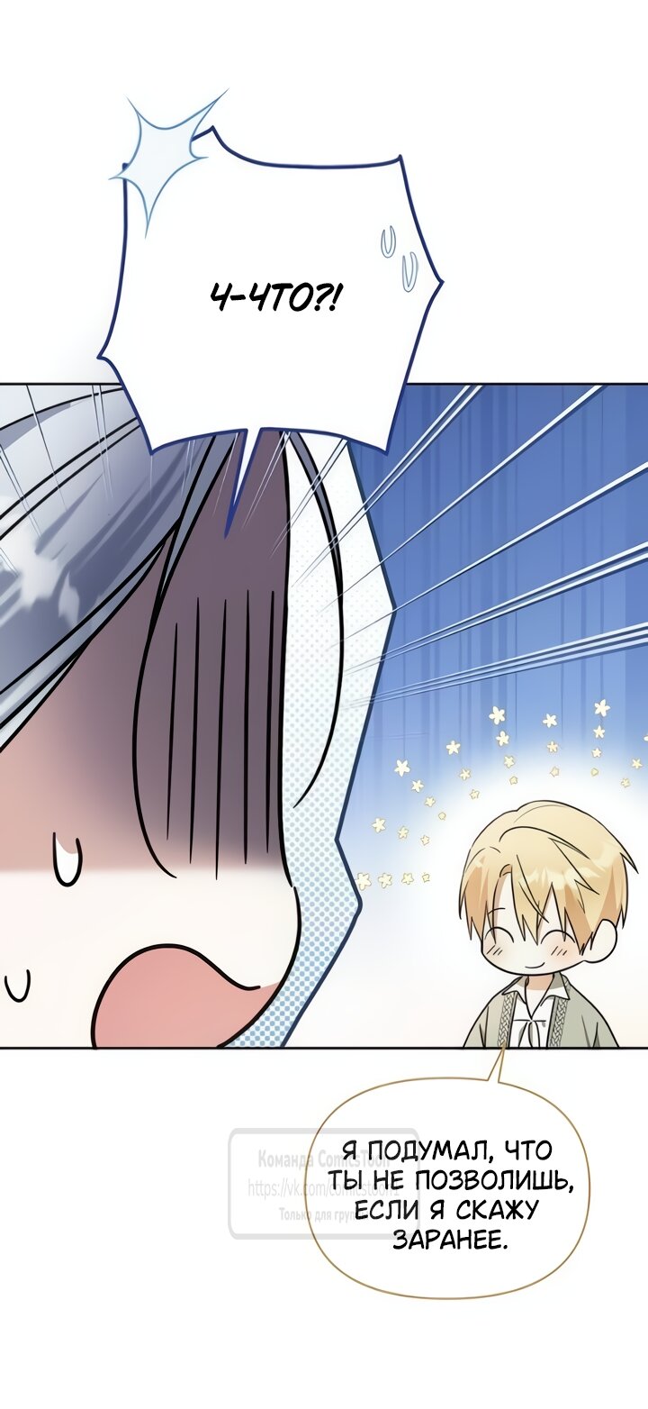 Манга Я стала приёмной дочерью в семье убийц - Глава 107 Страница 3