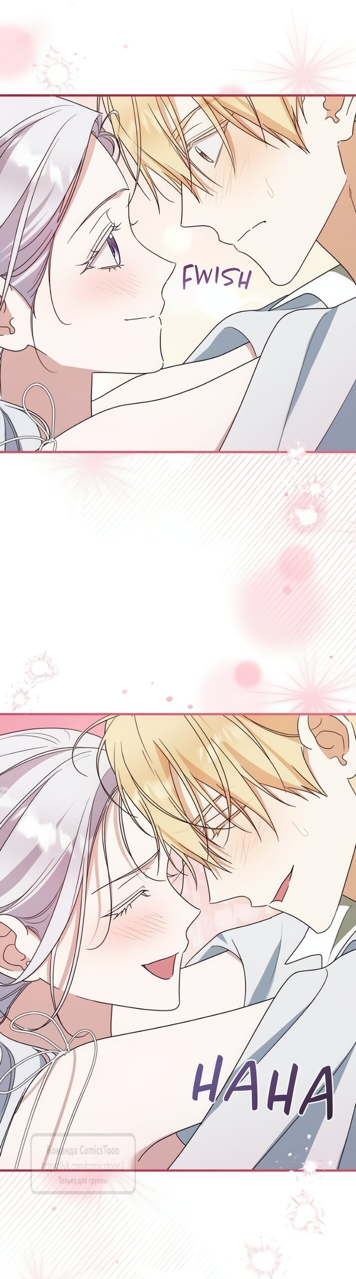 Манга Я стала приёмной дочерью в семье убийц - Глава 107 Страница 12