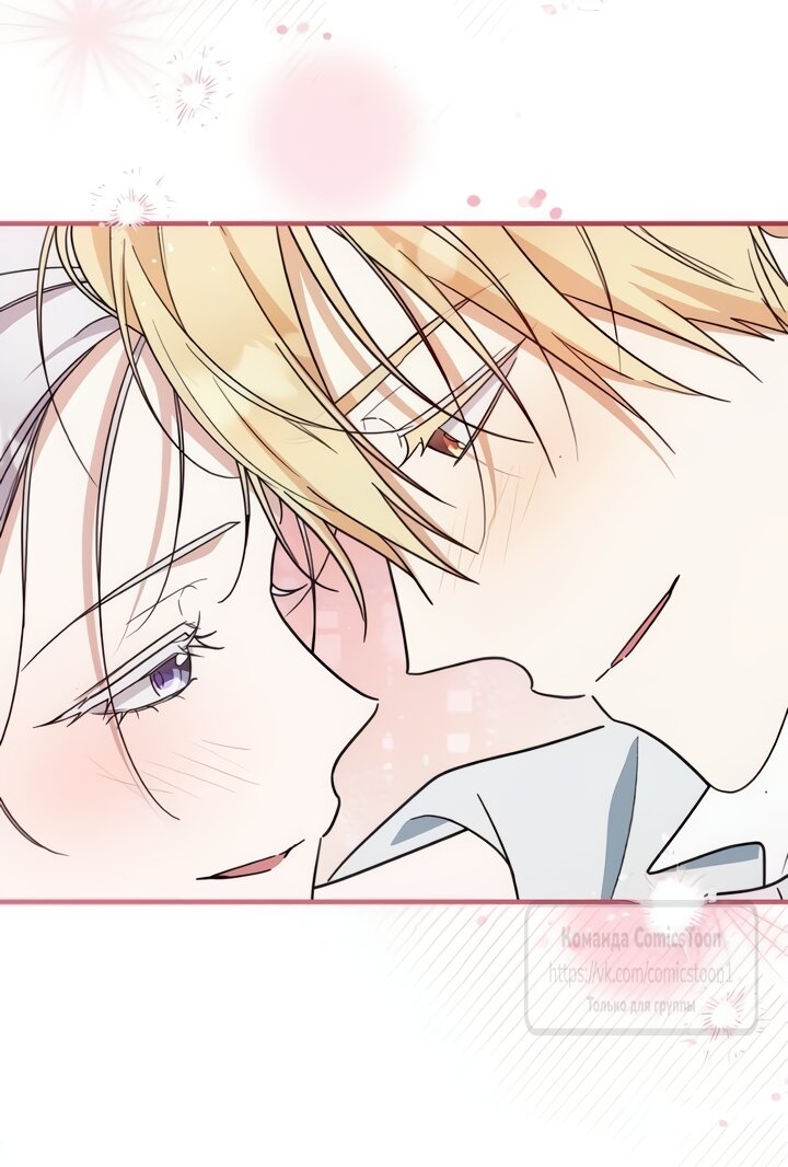 Манга Я стала приёмной дочерью в семье убийц - Глава 107 Страница 13