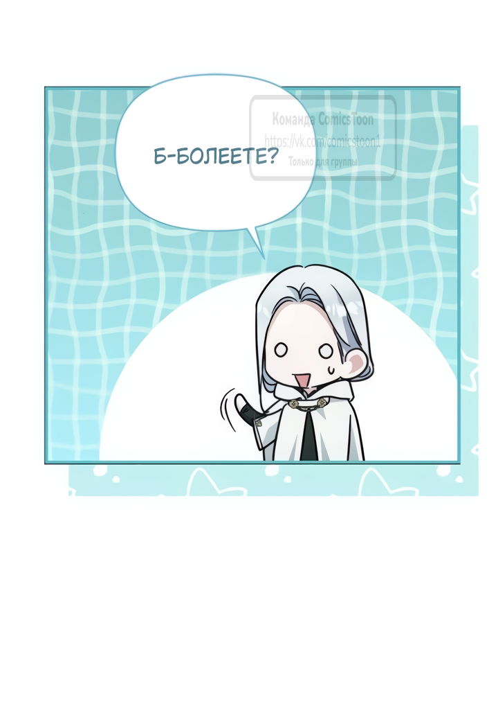 Манга Я стала приёмной дочерью в семье убийц - Глава 107 Страница 57