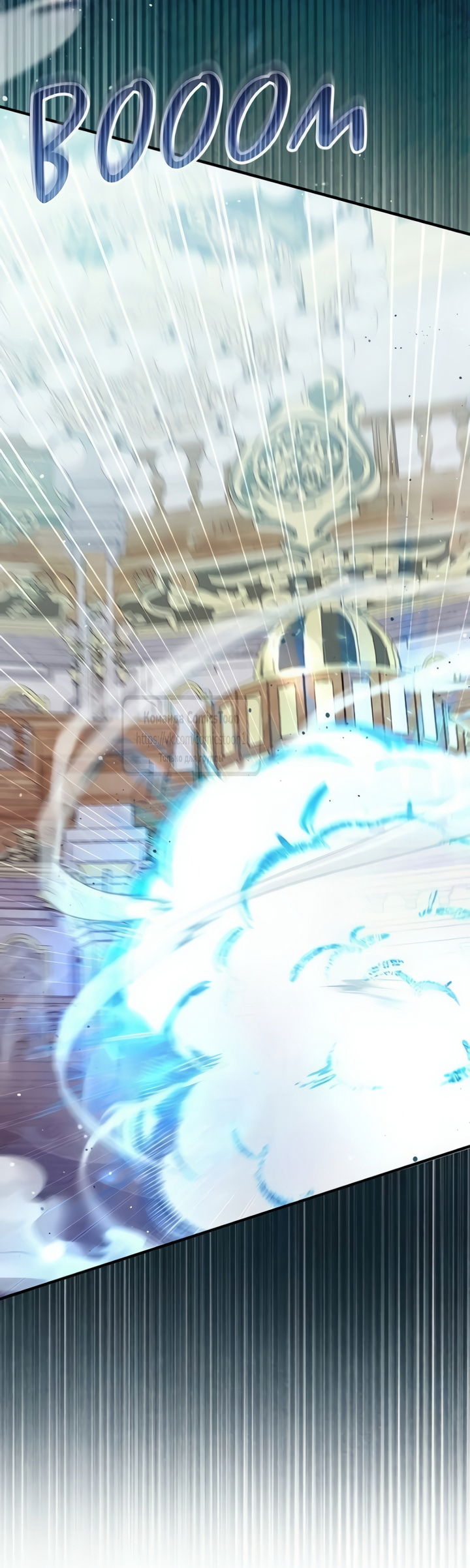 Манга Я стала приёмной дочерью в семье убийц - Глава 108 Страница 17