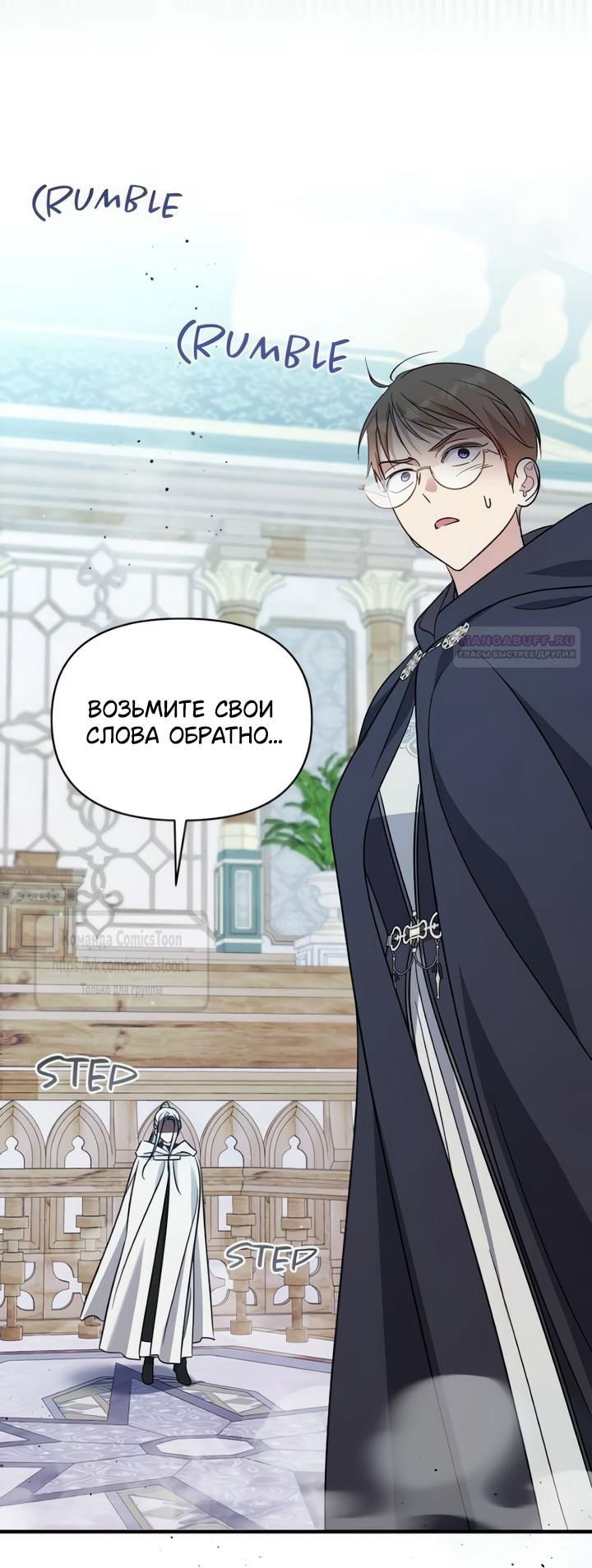 Манга Я стала приёмной дочерью в семье убийц - Глава 108 Страница 18