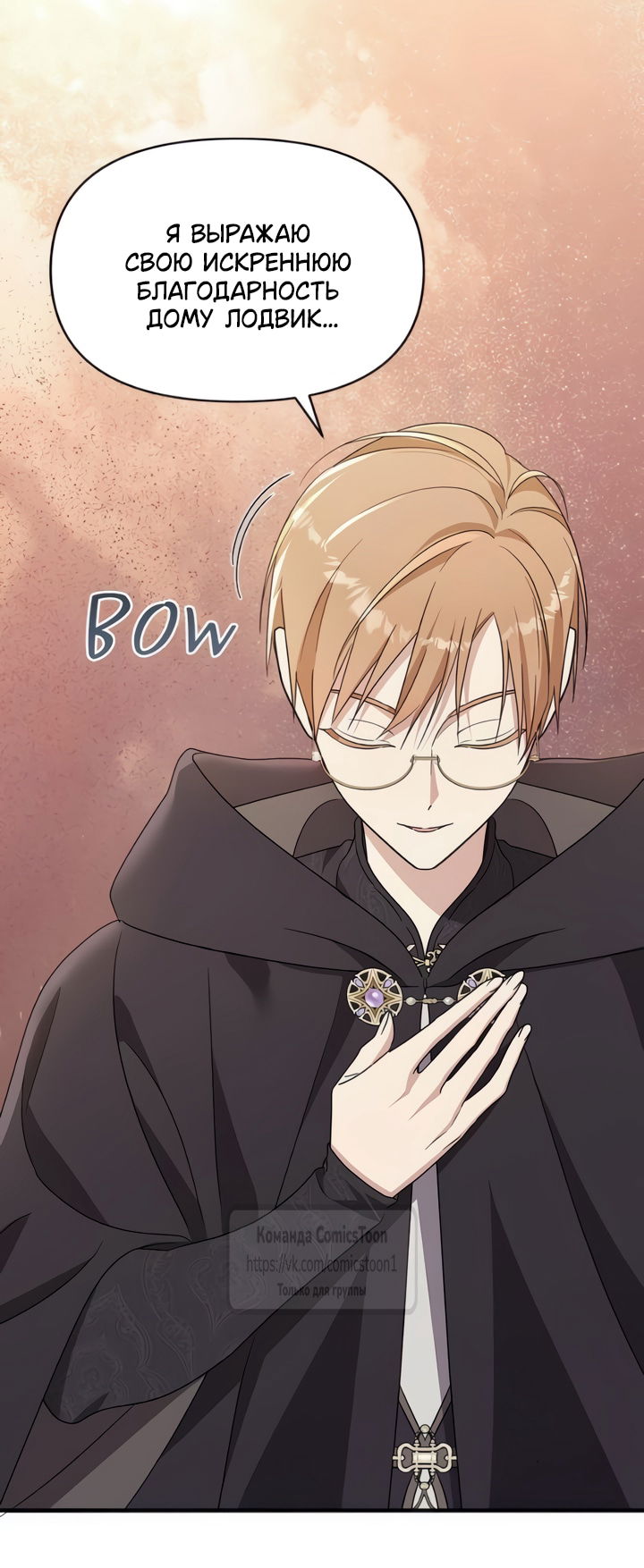 Манга Я стала приёмной дочерью в семье убийц - Глава 108 Страница 57
