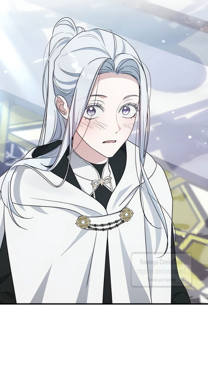 Манга Я стала приёмной дочерью в семье убийц - Глава 108 Страница 44