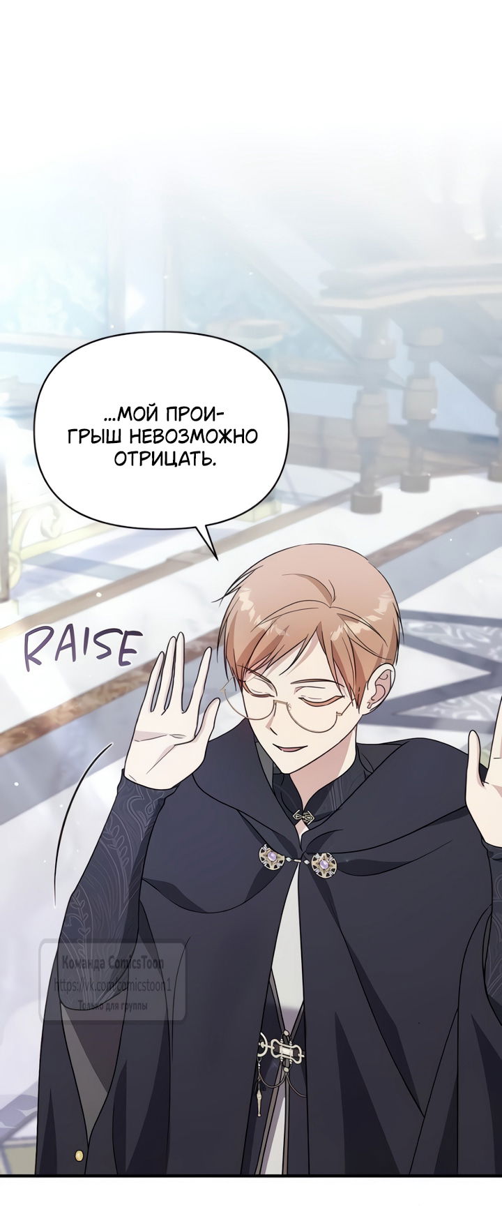 Манга Я стала приёмной дочерью в семье убийц - Глава 108 Страница 40
