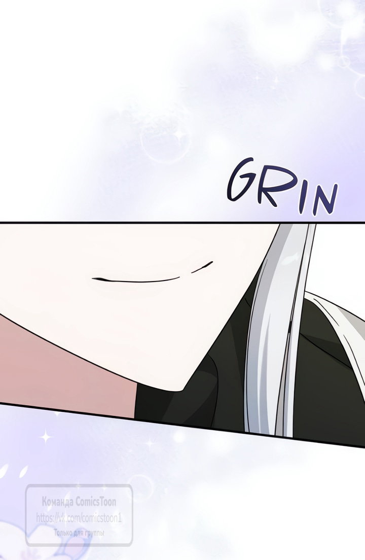 Манга Я стала приёмной дочерью в семье убийц - Глава 108 Страница 59