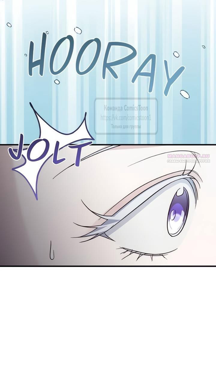 Манга Я стала приёмной дочерью в семье убийц - Глава 108 Страница 42