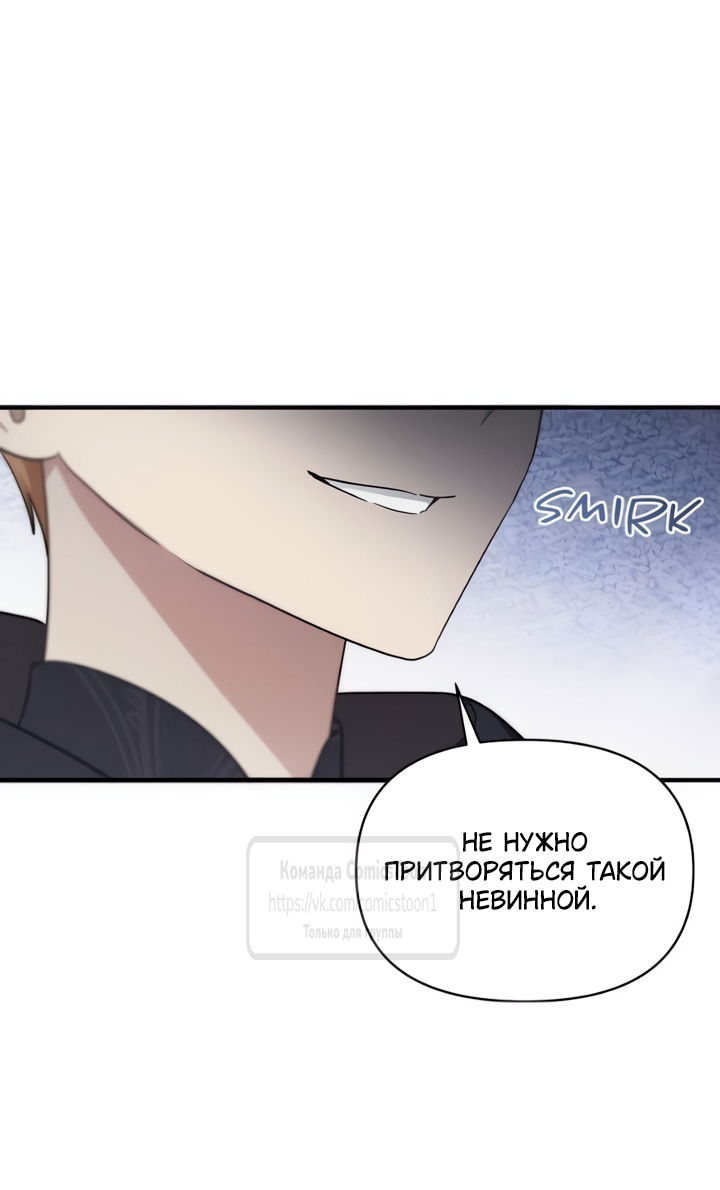 Манга Я стала приёмной дочерью в семье убийц - Глава 108 Страница 5