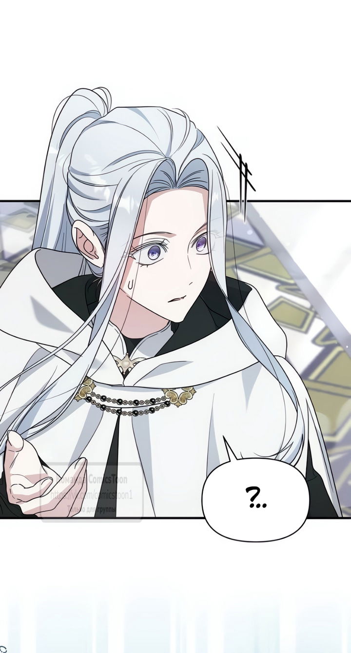 Манга Я стала приёмной дочерью в семье убийц - Глава 108 Страница 41