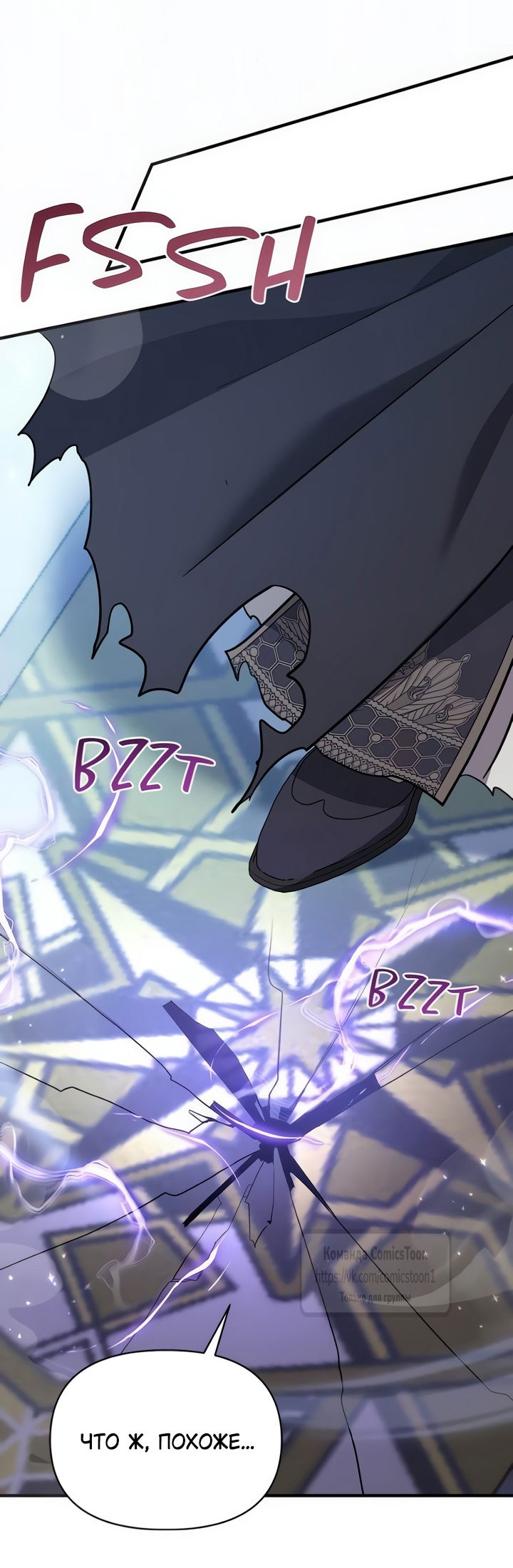 Манга Я стала приёмной дочерью в семье убийц - Глава 108 Страница 39