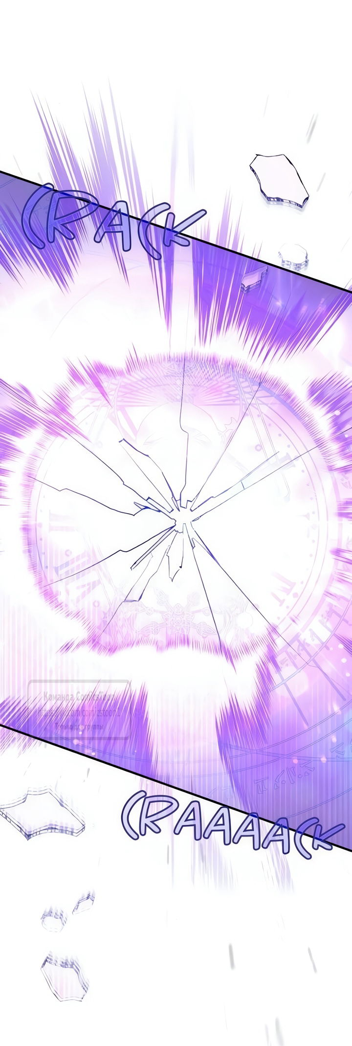 Манга Я стала приёмной дочерью в семье убийц - Глава 108 Страница 35