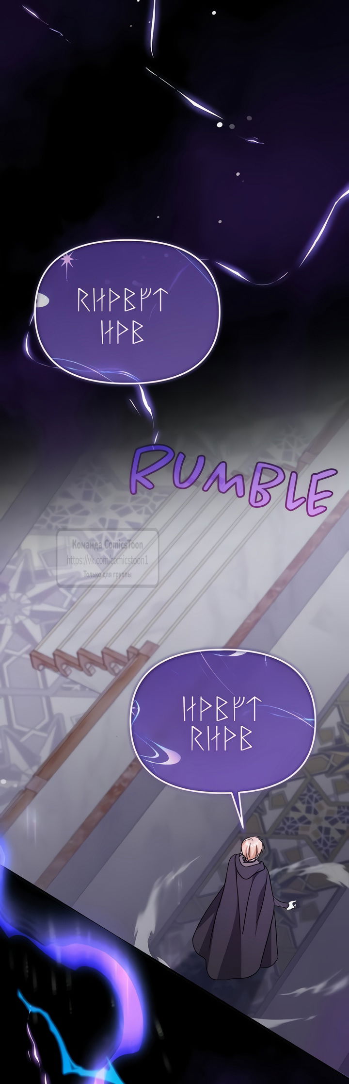 Манга Я стала приёмной дочерью в семье убийц - Глава 108 Страница 32