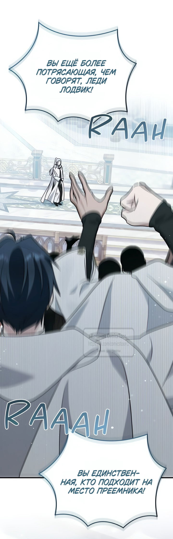 Манга Я стала приёмной дочерью в семье убийц - Глава 108 Страница 43