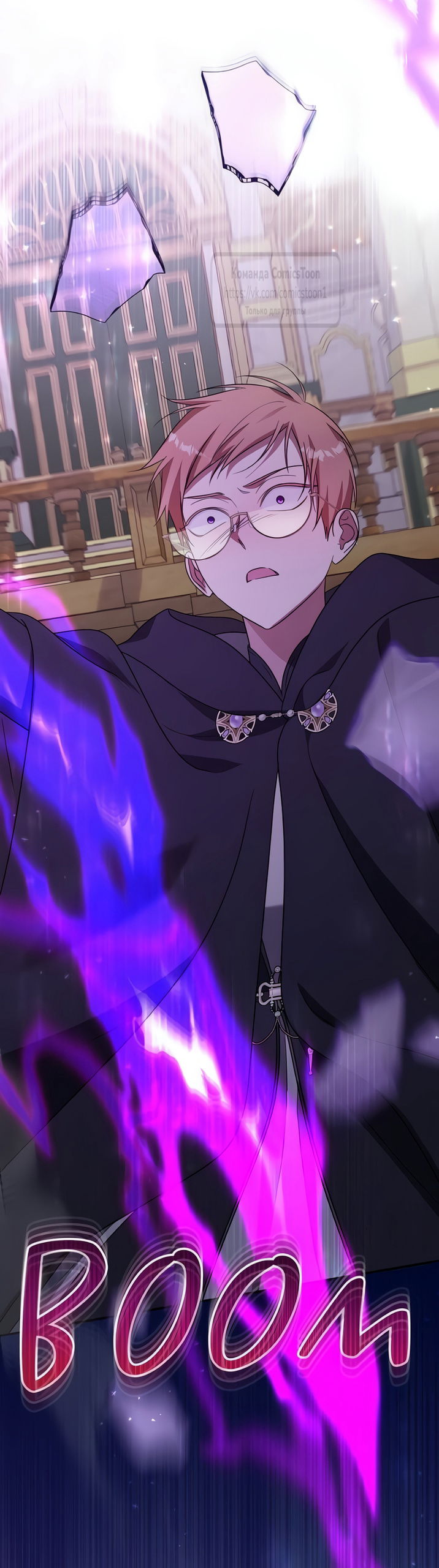 Манга Я стала приёмной дочерью в семье убийц - Глава 108 Страница 37