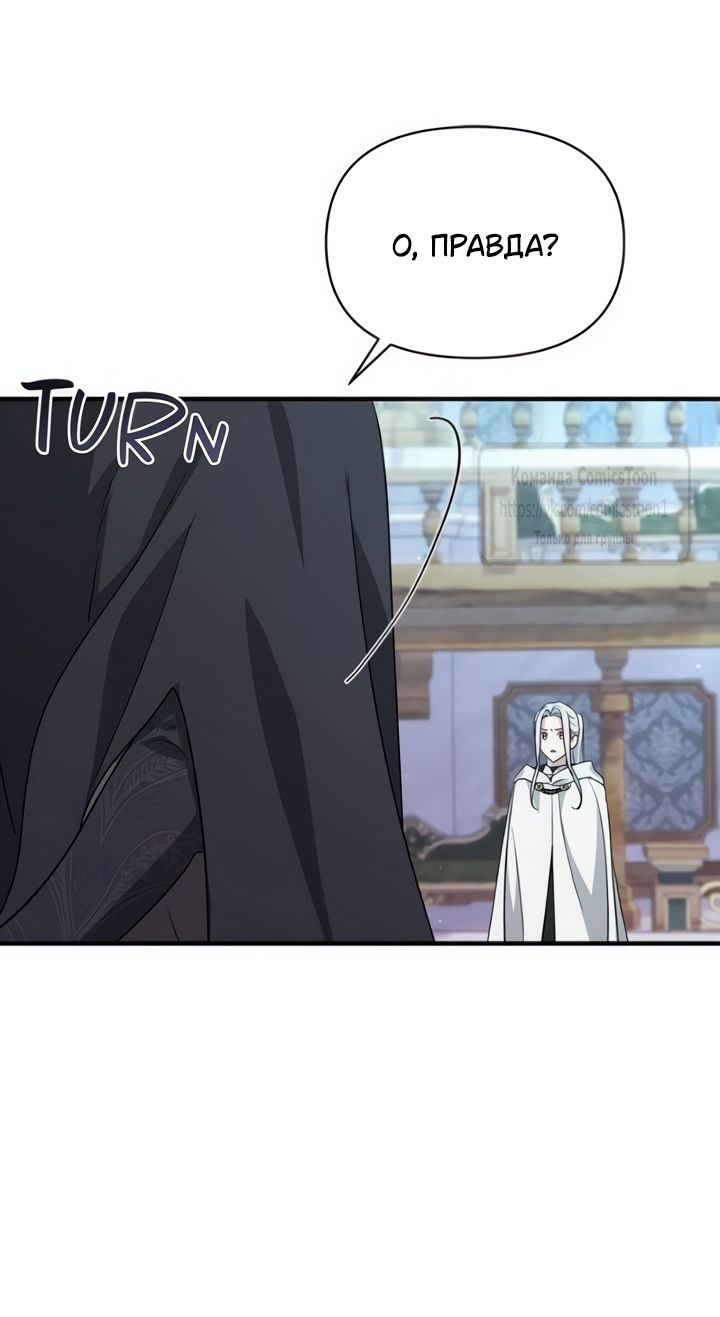 Манга Я стала приёмной дочерью в семье убийц - Глава 108 Страница 13