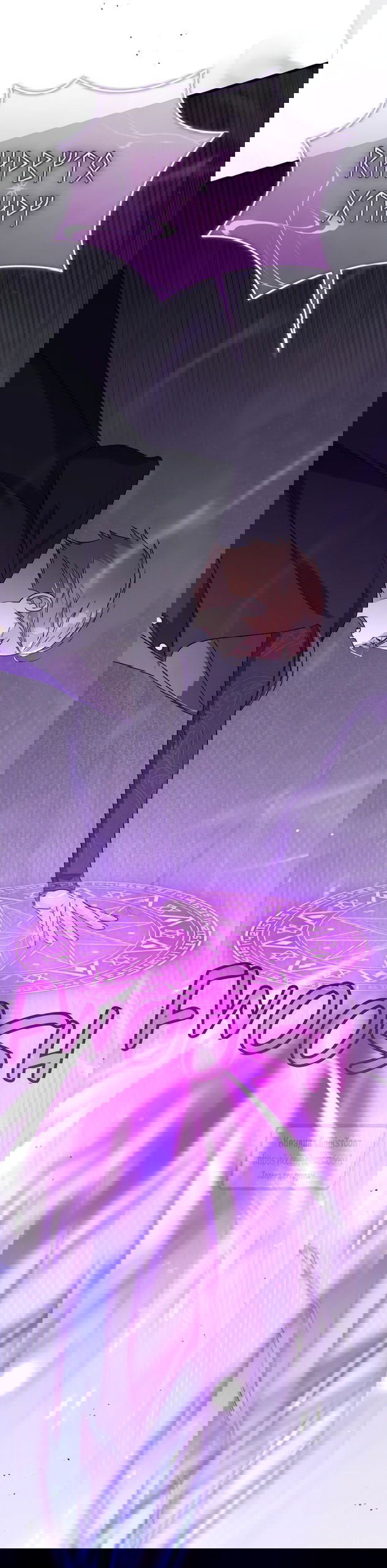 Манга Я стала приёмной дочерью в семье убийц - Глава 108 Страница 24