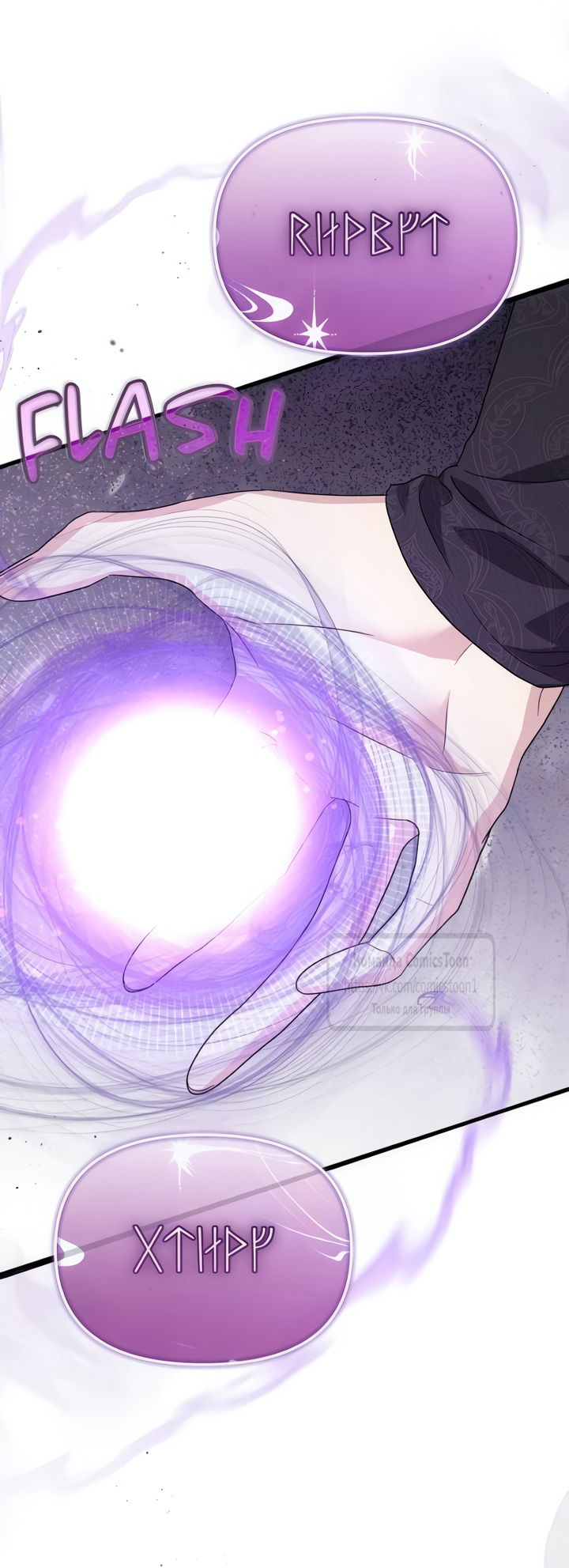 Манга Я стала приёмной дочерью в семье убийц - Глава 108 Страница 23