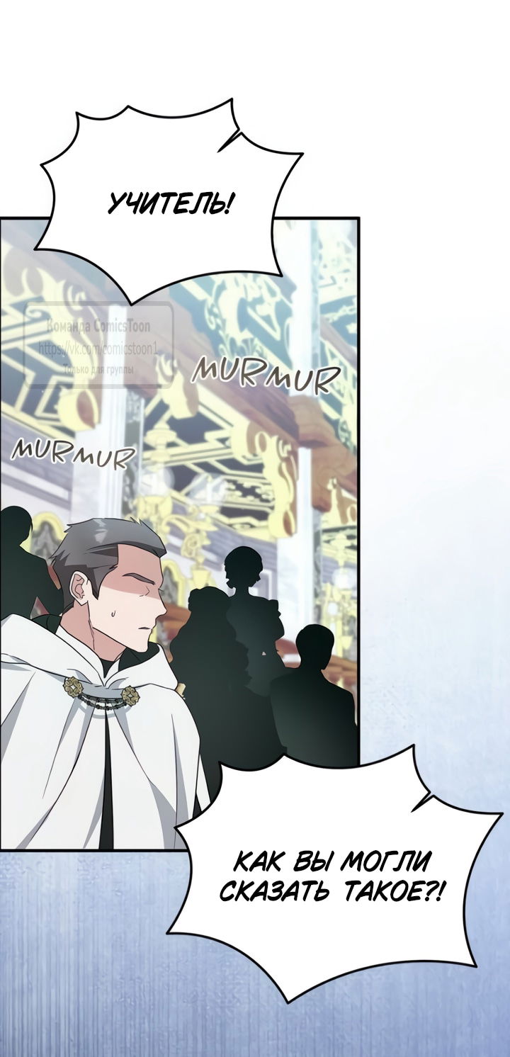 Манга Я стала приёмной дочерью в семье убийц - Глава 108 Страница 9