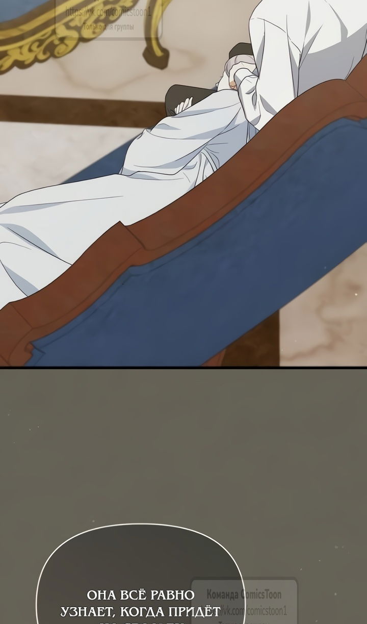 Манга Я стала приёмной дочерью в семье убийц - Глава 109 Страница 21