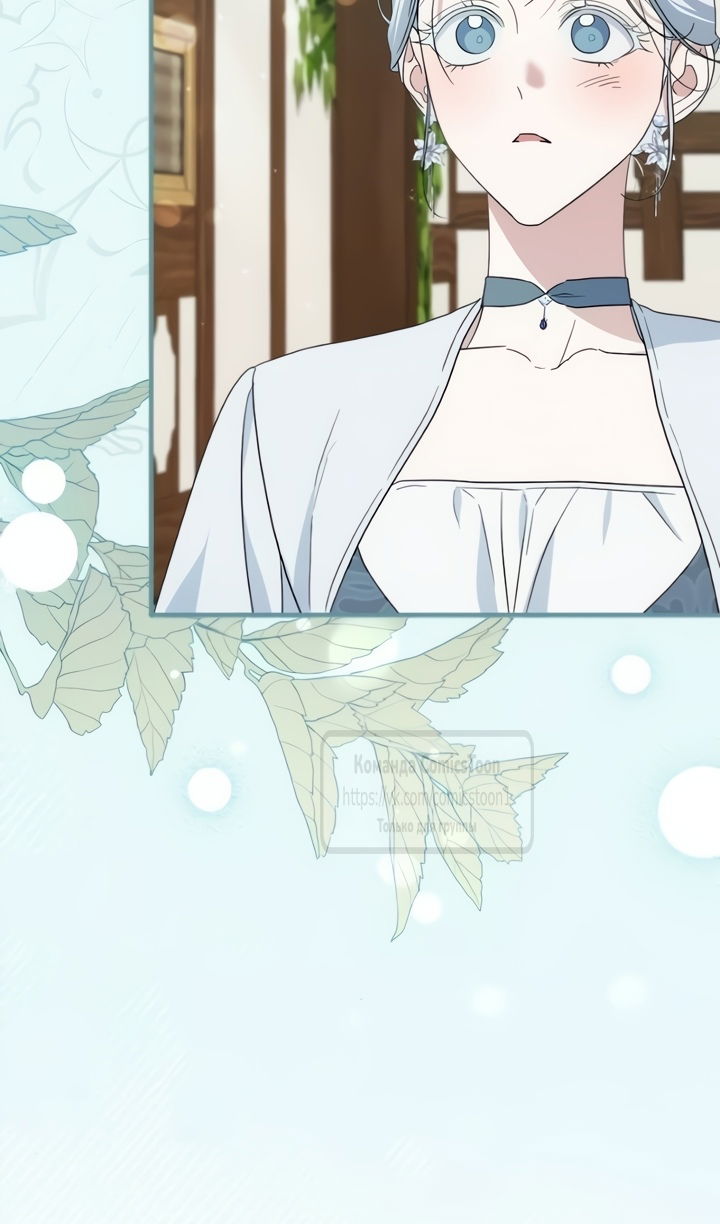 Манга Я стала приёмной дочерью в семье убийц - Глава 109 Страница 47