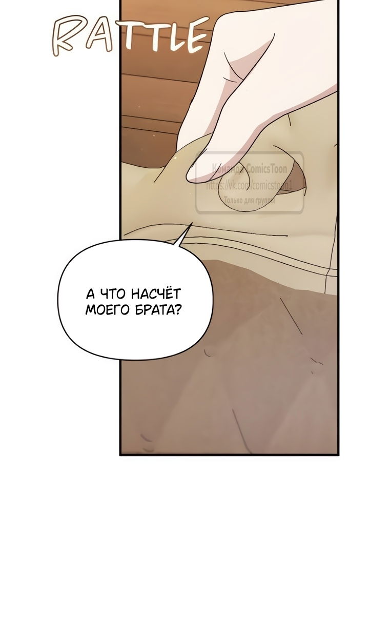 Манга Я стала приёмной дочерью в семье убийц - Глава 109 Страница 55