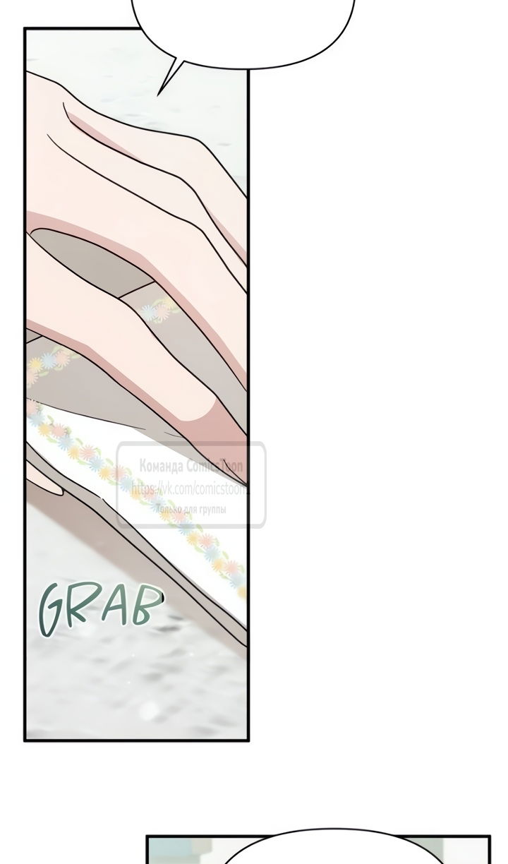 Манга Я стала приёмной дочерью в семье убийц - Глава 109 Страница 34