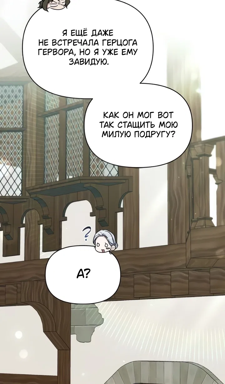 Манга Я стала приёмной дочерью в семье убийц - Глава 109 Страница 40