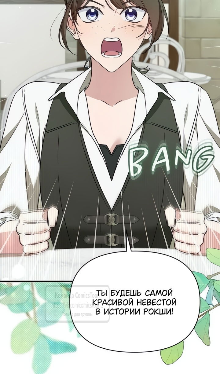 Манга Я стала приёмной дочерью в семье убийц - Глава 109 Страница 4