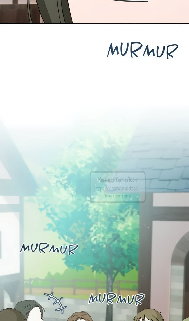 Манга Я стала приёмной дочерью в семье убийц - Глава 109 Страница 42