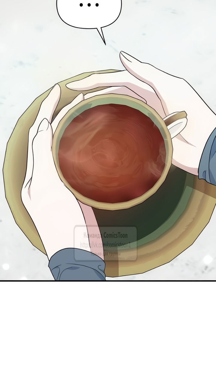 Манга Я стала приёмной дочерью в семье убийц - Глава 109 Страница 26